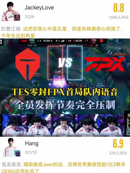 包含JackeyLove在FPX比赛中持续失利,大比分获胜引发热议!的词条 包含JackeyLove在FPX比赛中持续失利,大比分获胜引发热议!的词条